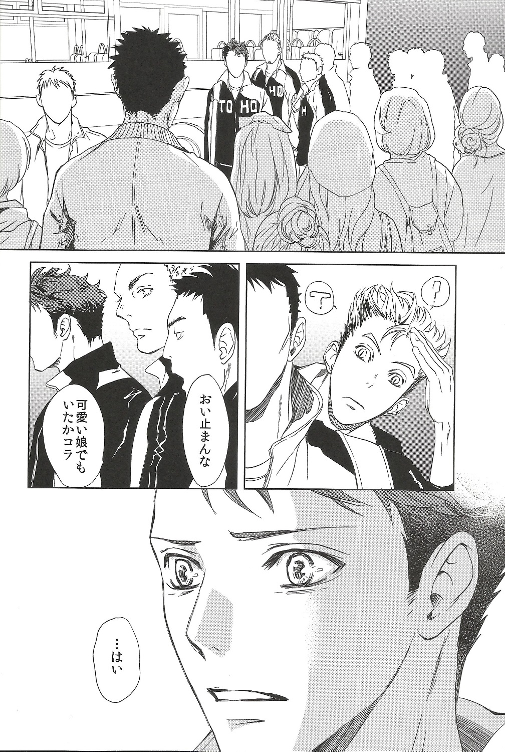 (HaruCC20) [BetsusatsuValibo (Ichinose Yuma)] Owari no Sangatsu de Kimi o Matsu (Shohan B5) (Haikyuu!!) page 27 full