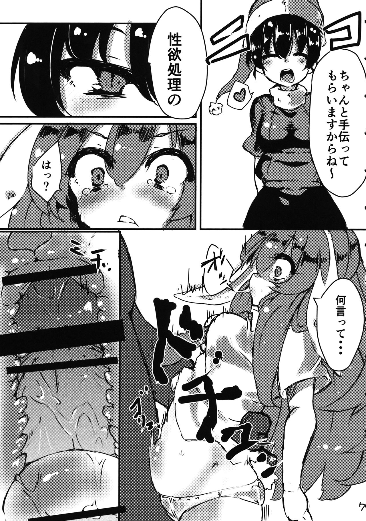 (C90) [Shirousausa (Mekuri)] Yumemiusagi (Touhou Project) page 6 full