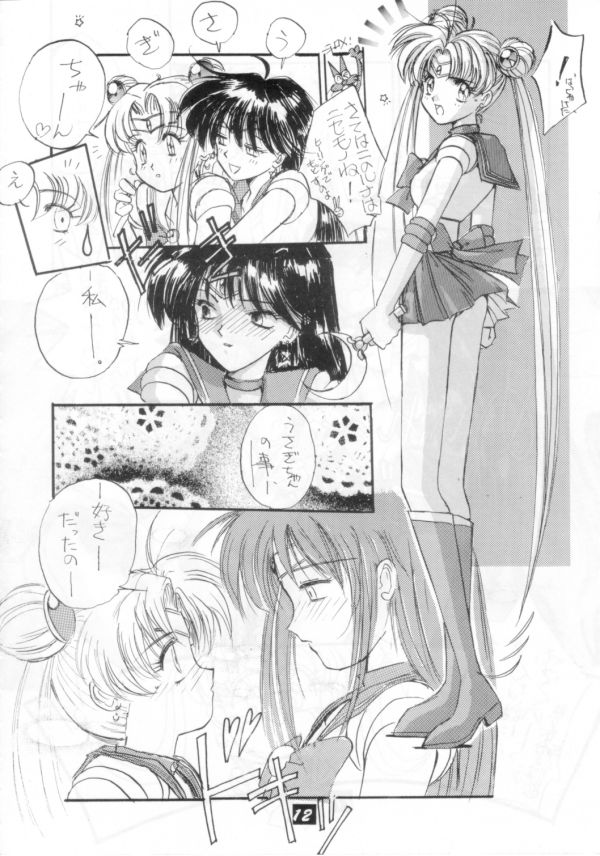 [PROJECT HARAKIRI] Kaishaku V (Oh! My Goddess, Sailor Moon) page 11 full
