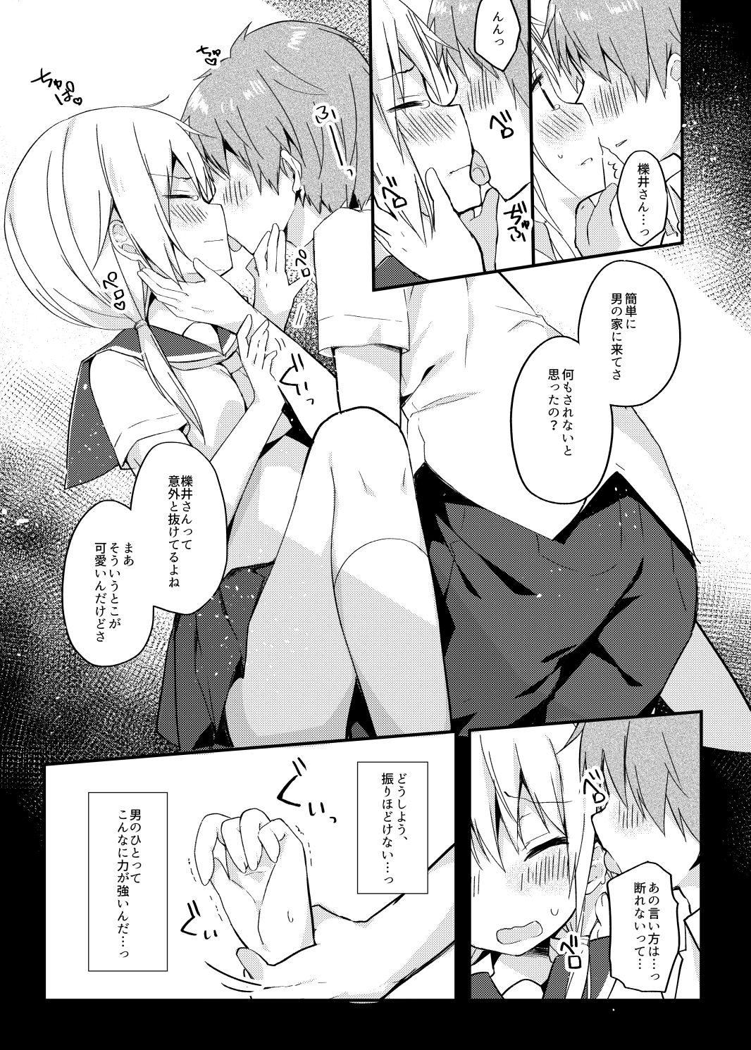 [Puchimaple (Hisagi)] Boku no Kodomo o Tsukurou ne, Ichii-san. (Yuyushiki) [Digital] page 15 full