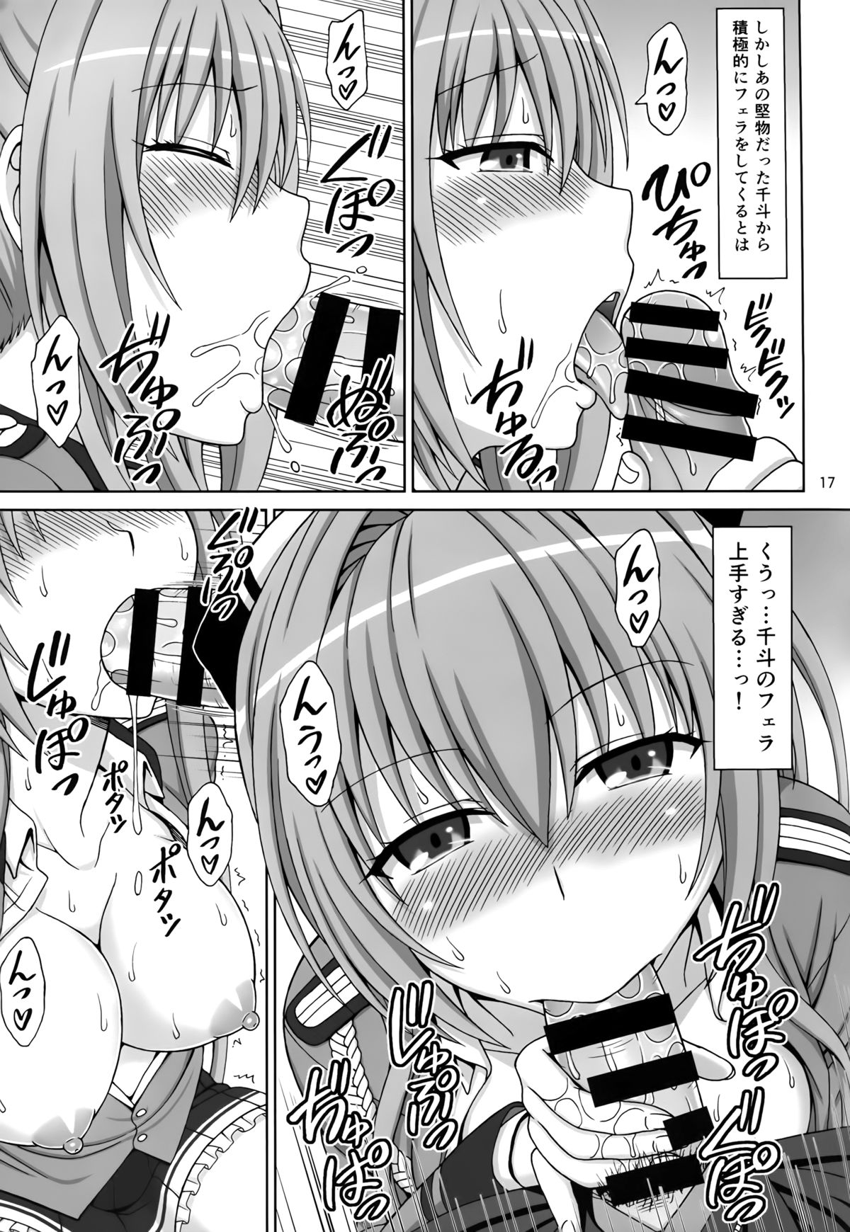 (C87) [Brain Dead (Eiji)] Brilliant na Seikatsu (Amagi Brilliant Park) page 17 full