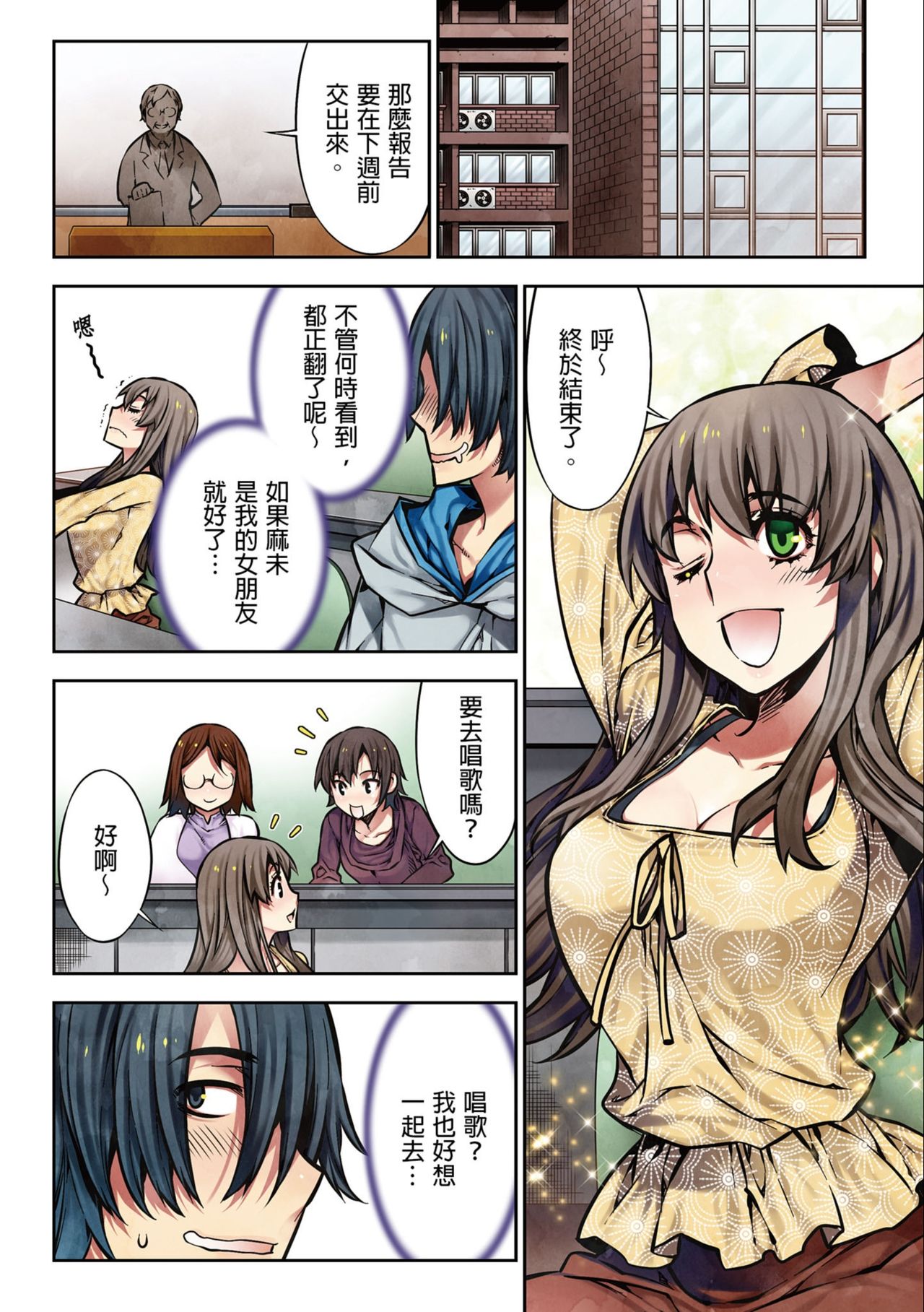 [HB] Denei Girls ~Yume no Garakuta~ | 電影少女~夢想的破銅爛鐵~ [Chinese] page 77 full