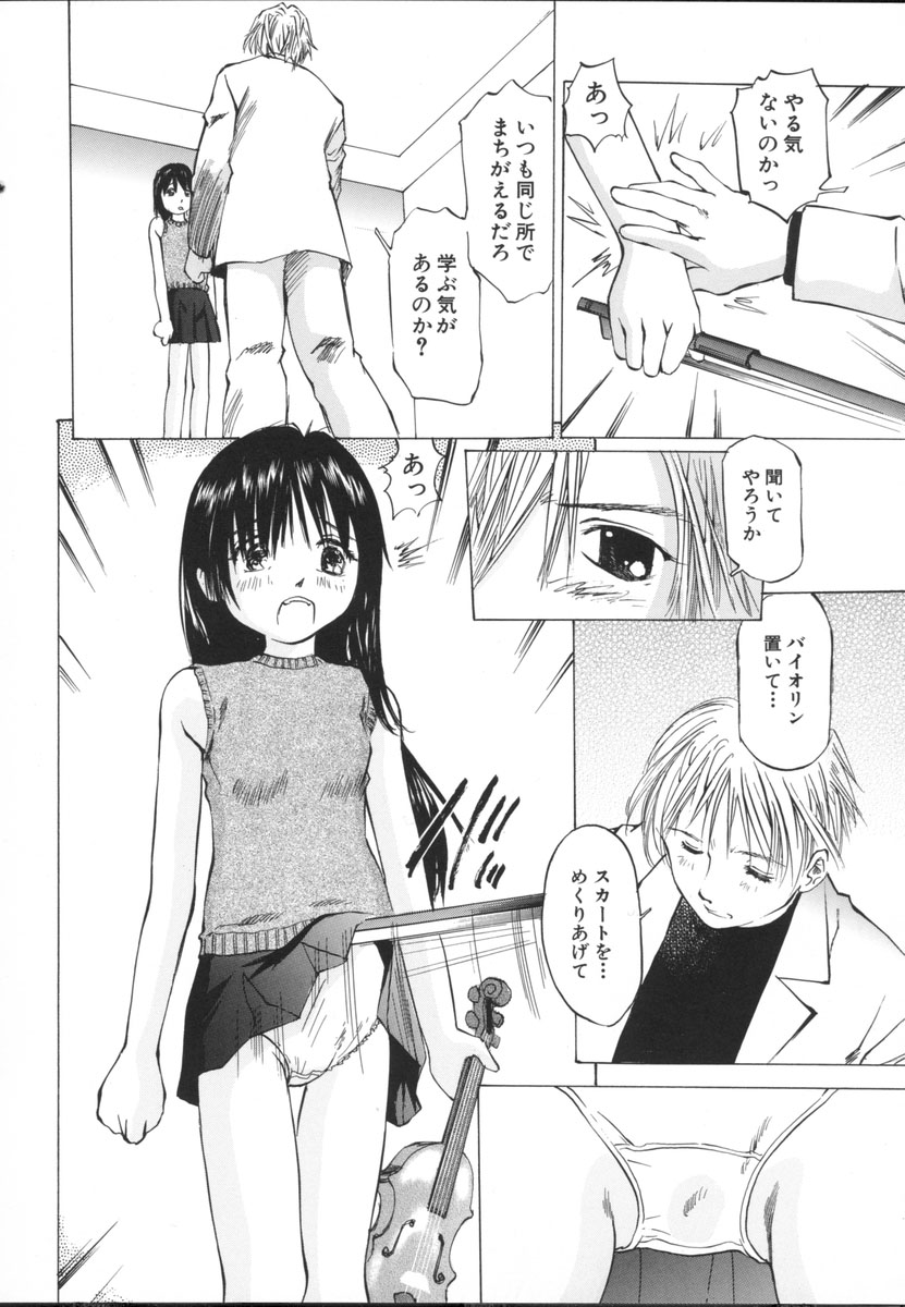 [Sakuragi Hal] Chiisa na Toiki ~ a little wisper ~ page 34 full