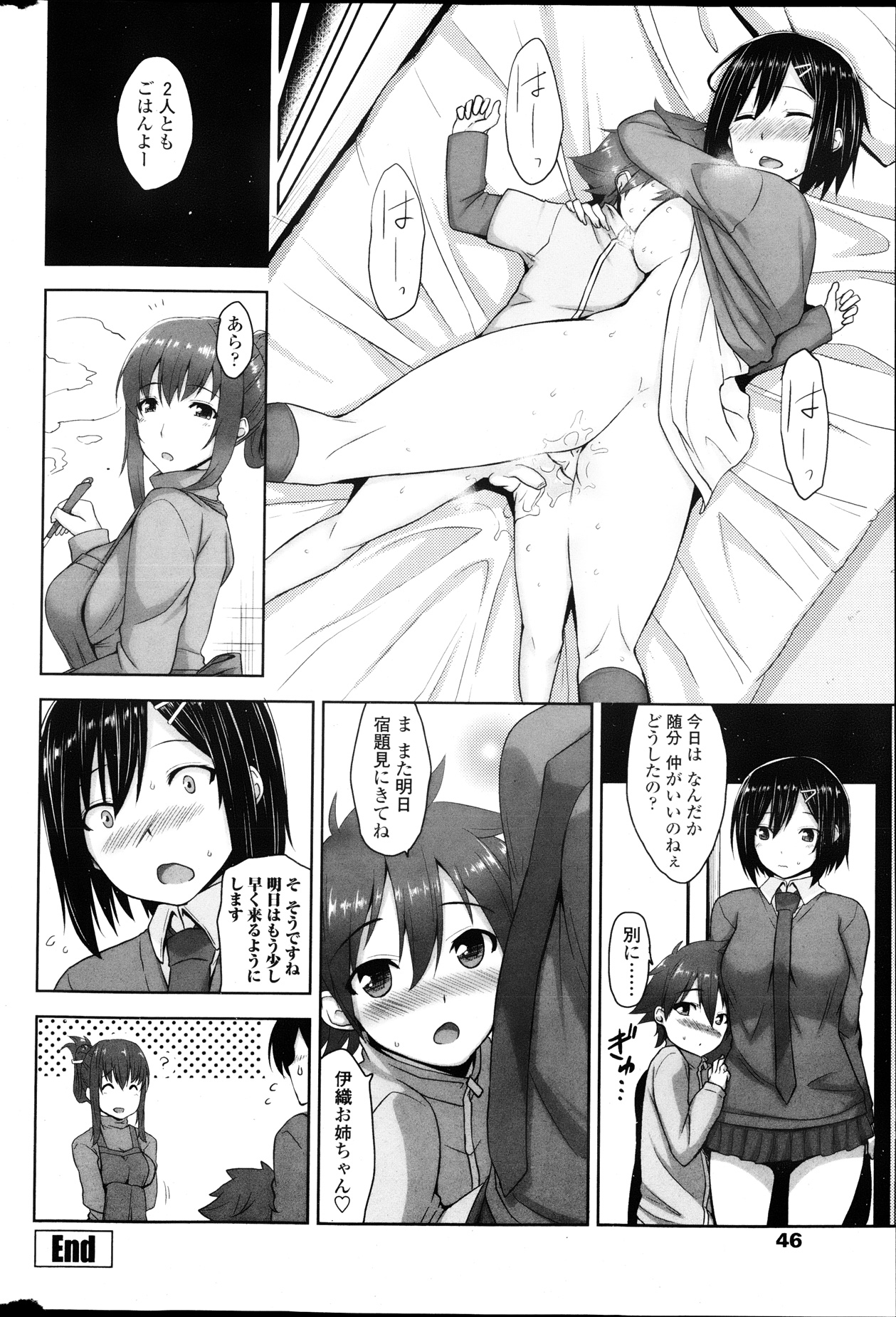 COMIC Penguin Club Sanzokuban 2013-03 page 48 full