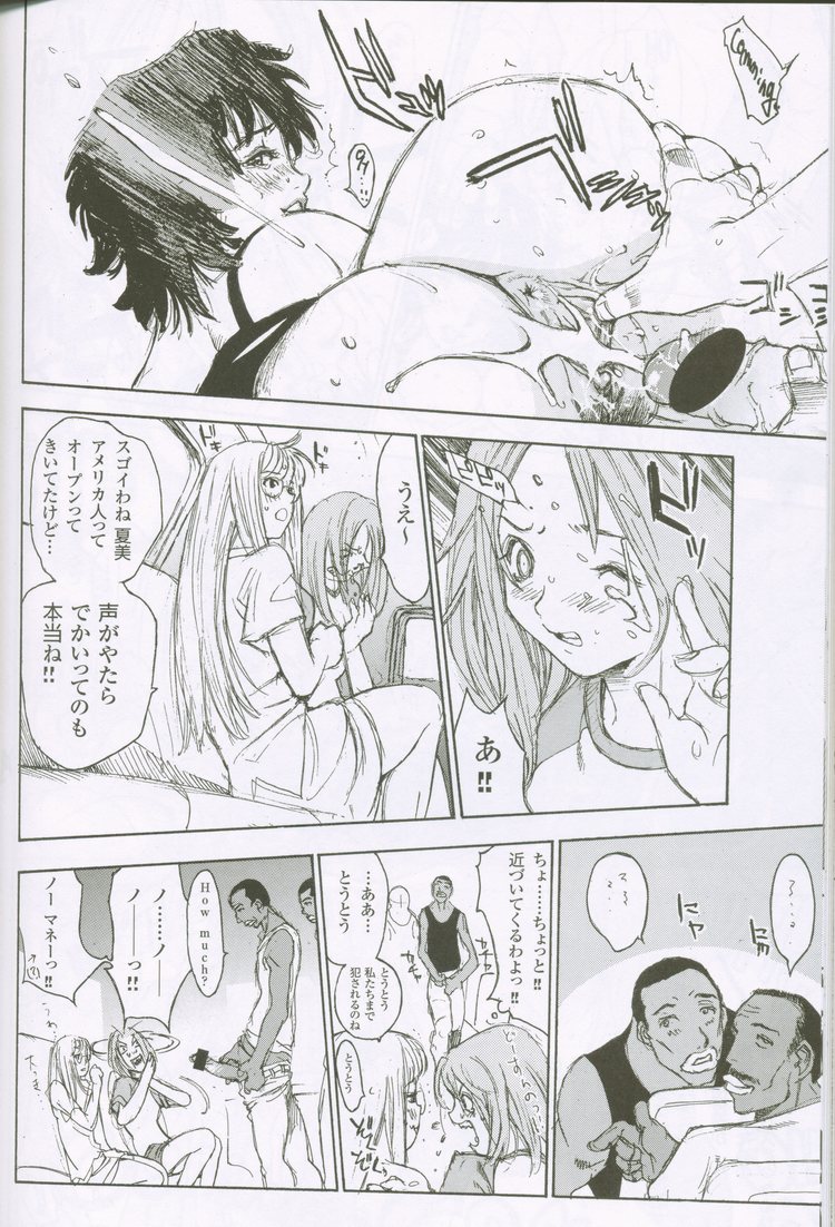 (C59) [G3 (Oh! Great)] G-cube page 82 full