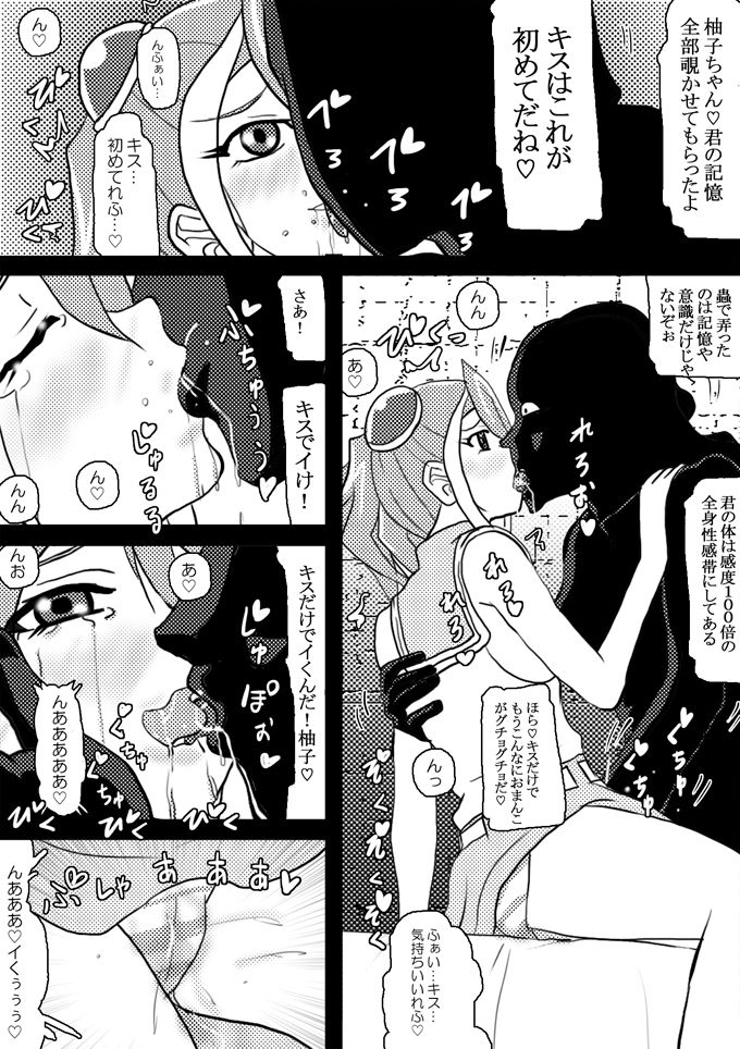 [Kashikomura (Kashiko Akira)] Sennou Kairaku Egao ~Yuzu Hen #1~ (Yu-Gi-Oh! ARC-V) page 3 full