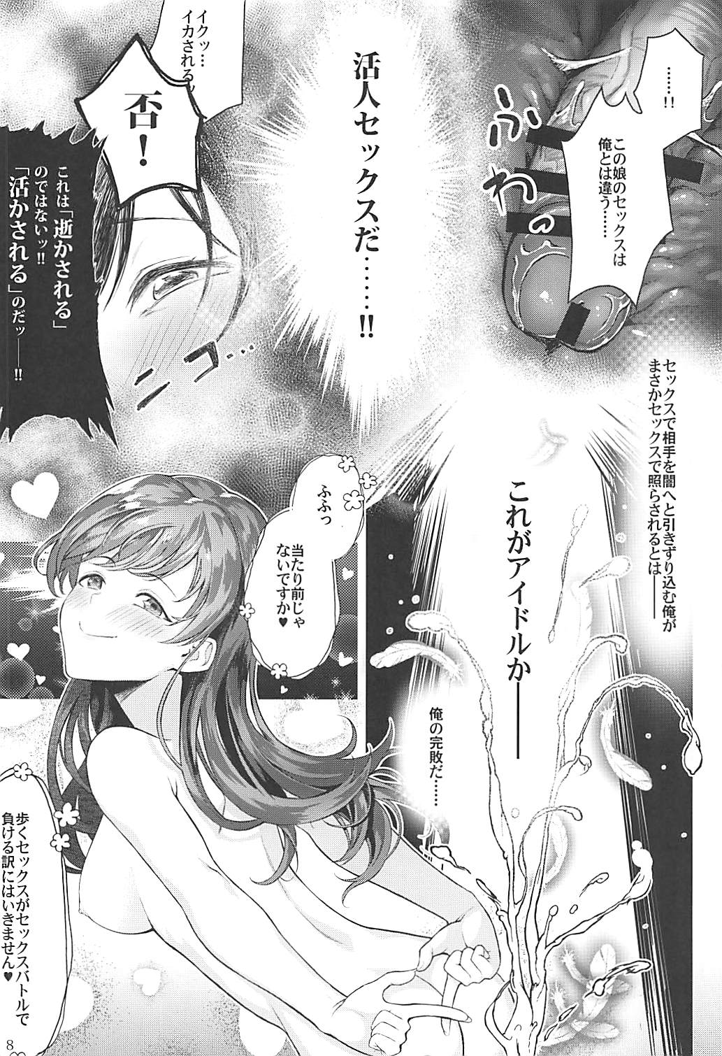 (C95) [Daisaku no Iru Circle (Various)] POCKET MEMORIES Love (THE IDOLM@STER CINDERELLA GIRLS) page 7 full