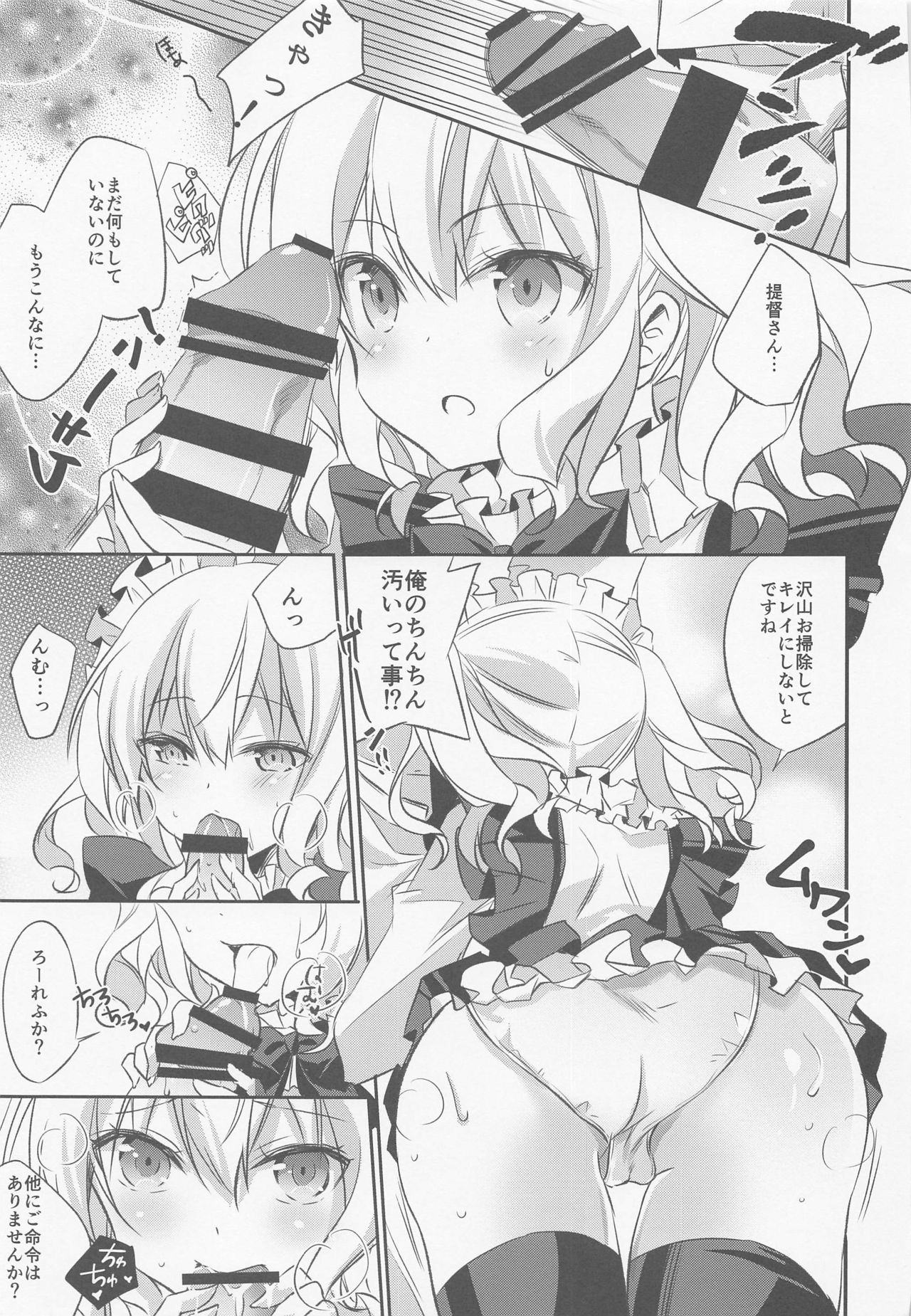 (Kobe Kawasaki Zousen Collection 7) [SANDAN (Kurun)] SANDAN LOG Kashima-chan Soushuuhen (Kantai Collection -KanColle-) page 38 full