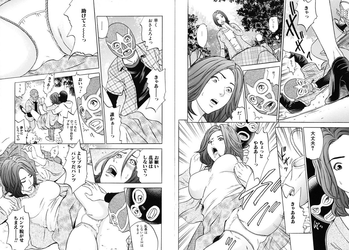 [Tange Suzuki] Mama ga Iku! Boku wa Dopyu! - Mama felt orgazm! I ejaculate! page 36 full