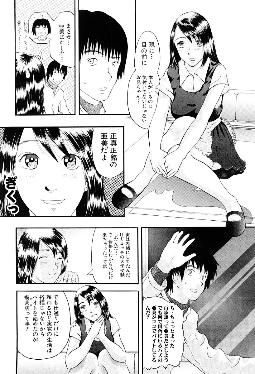 [Yoshida Tobio] Tsumi to Batsu no Shoujo | A Girl of Crime and Punishment page 83 full