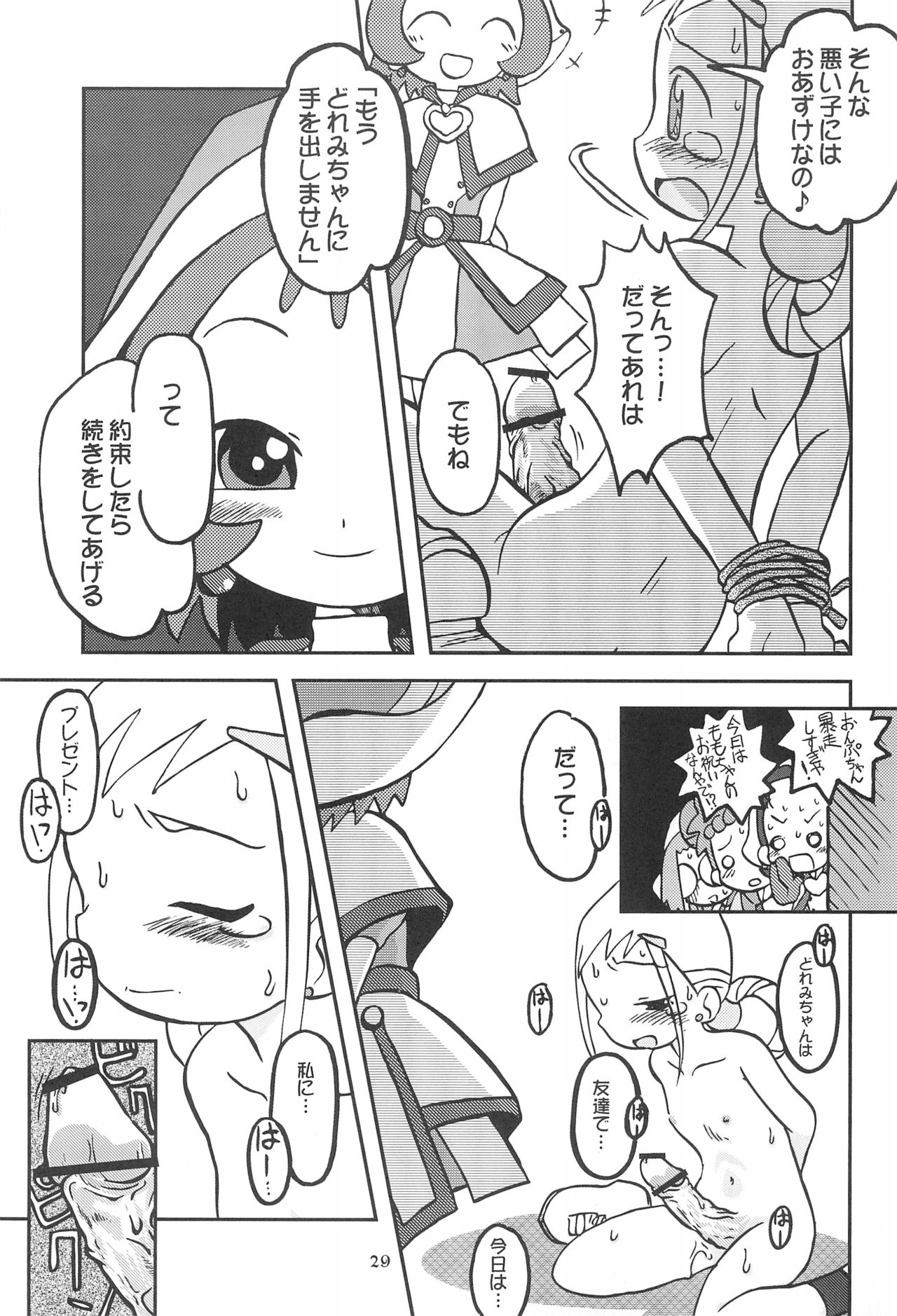 (Puniket 8) [Ukkaridou (Various)] Momo no Kanzume (Ojamajo Doremi) page 29 full