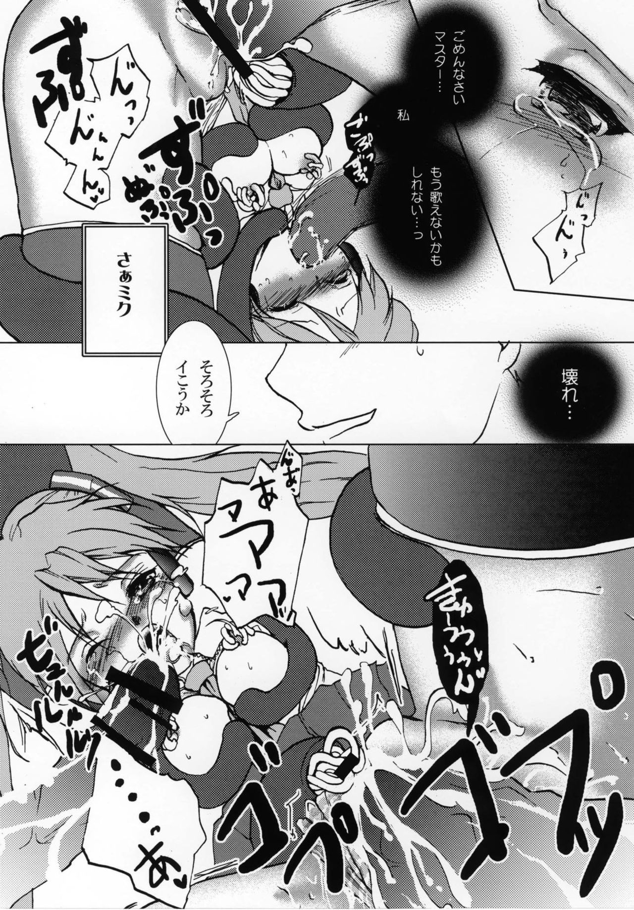 [Adult House (Makishi Miya)] Shoku Miku (VOCALOID) page 15 full