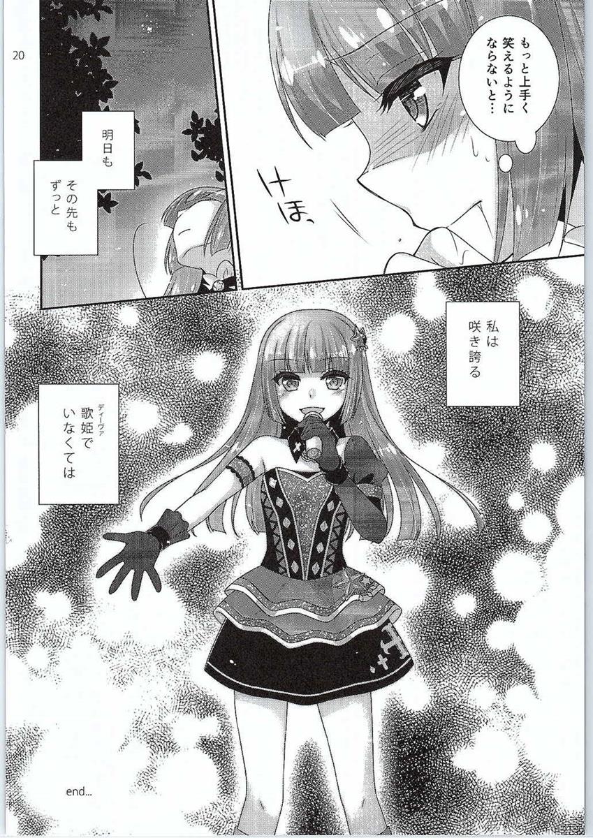 (Geinoujin ha Card ga Inochi ! 7) [ETC×ETC (Aiyoshi Hazuki)] Hyouka no Diva (Aikatsu!) page 19 full