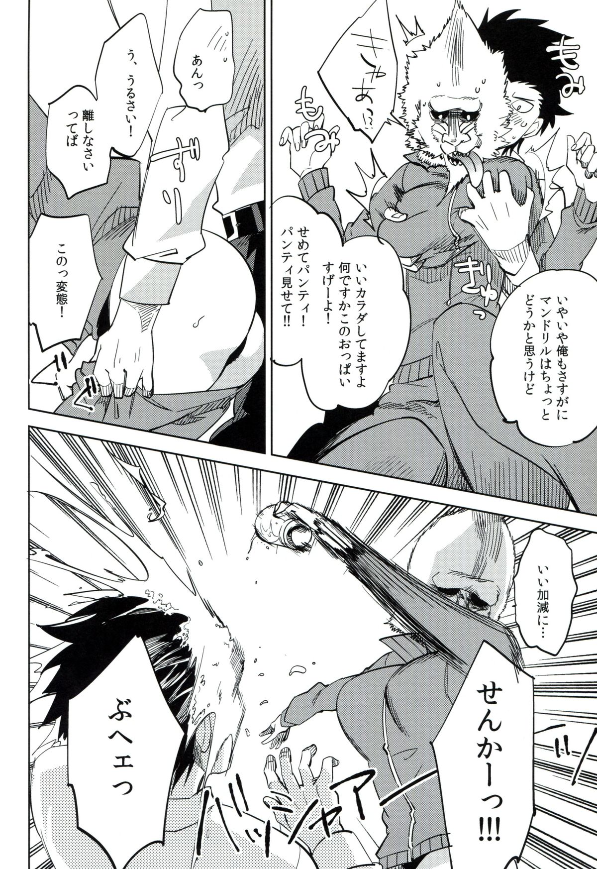 (C87) [goo-paaa (Ocha)] Es no Risei page 41 full