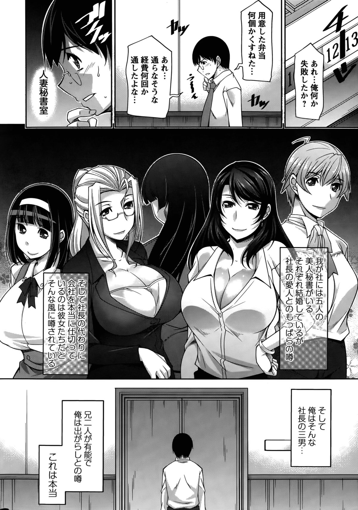 [zen9] Hitozuma Hishoshitsu - Married Secretarys Office page 8 full