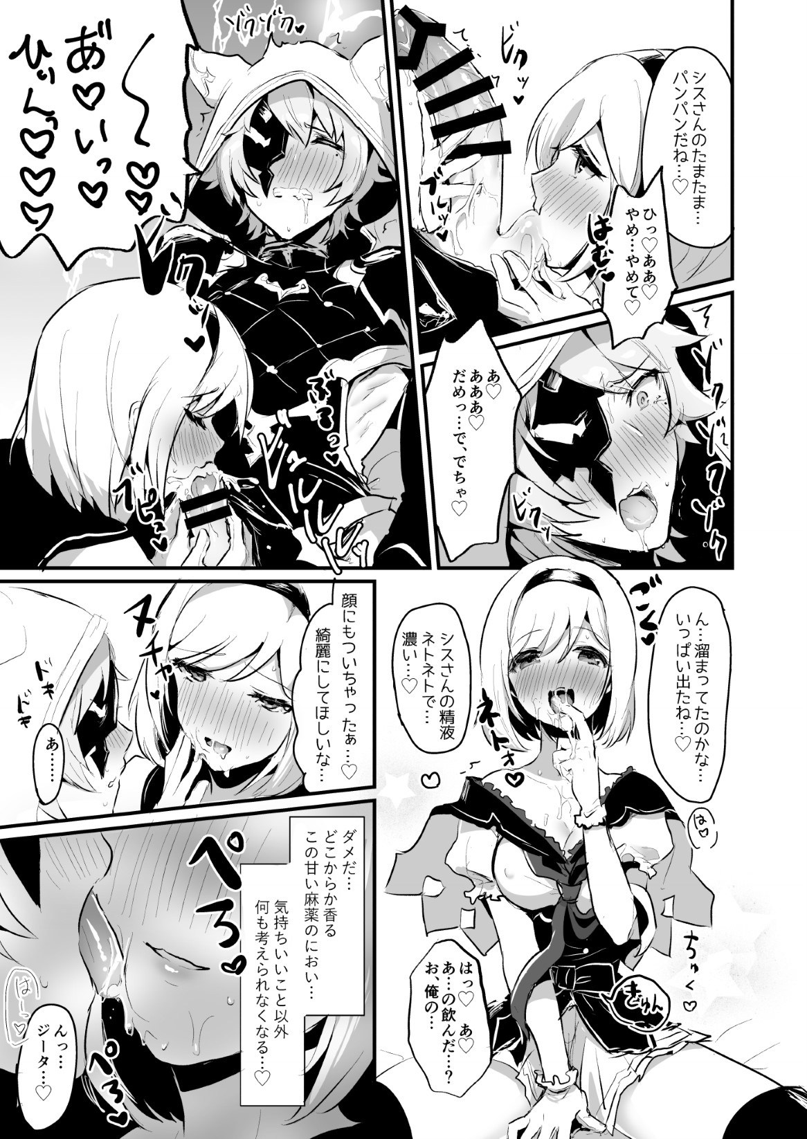 [LUNACY (Rojione)] Djeeta-chan ga Otokonoko-tachi to Kimeseku Suru Hon (Granblue Fantasy) [Digital] page 21 full