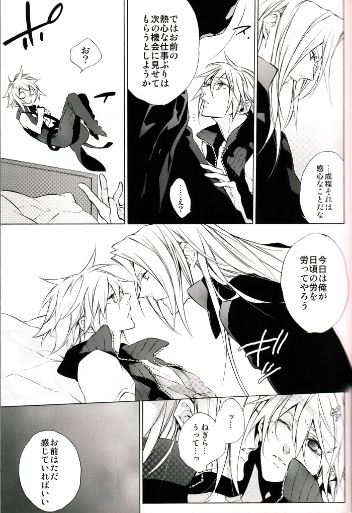 (HaruCC15) [Kiki, Nightflight (Fujiwara Beni, Yui)] Strife Delivery Health (Final Fantasy VII) page 12 full