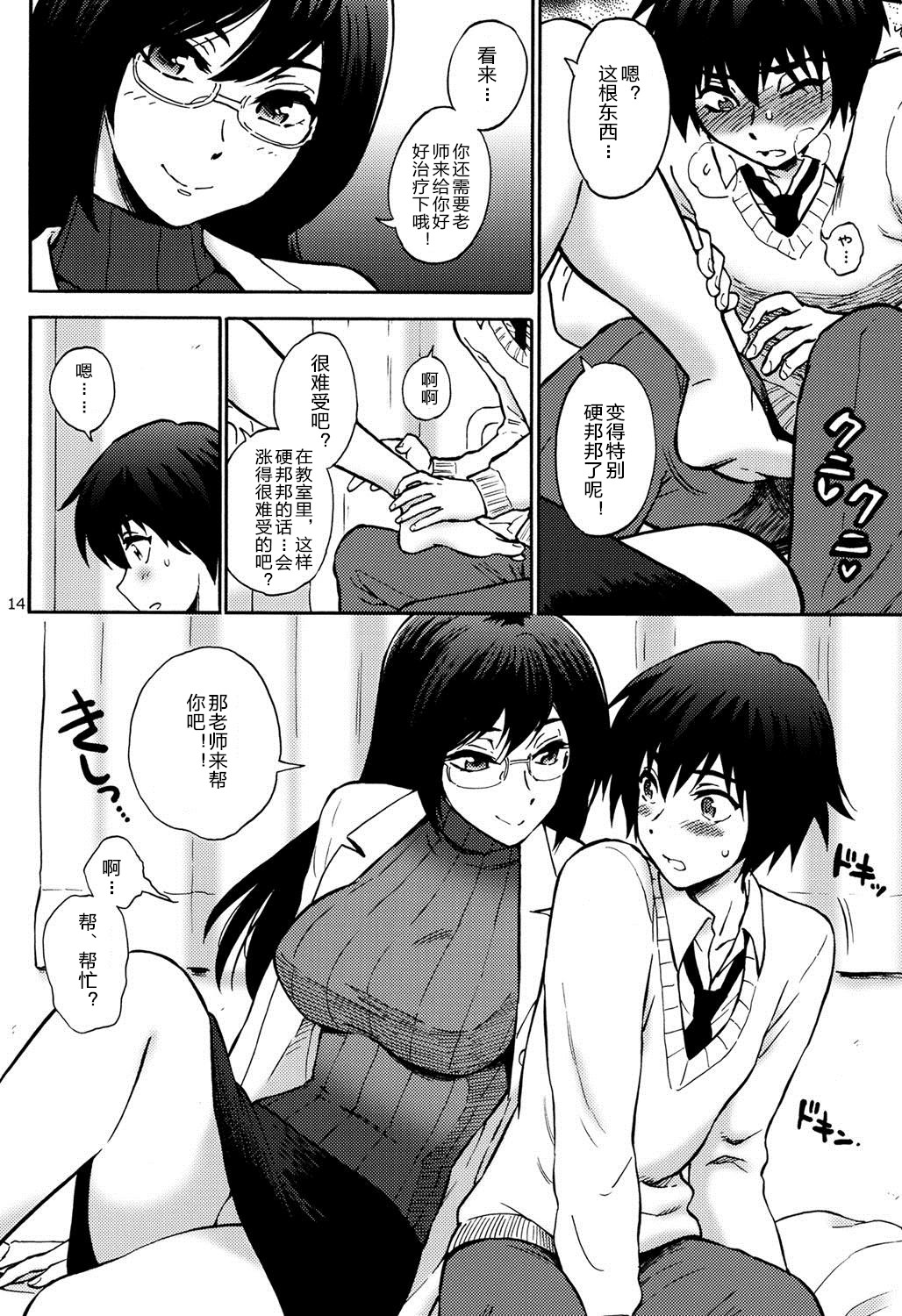 [Nagisa no Haikara Kingyo (Kisaragi Moyu)] Hokenshitsu no Koibito (Hokenshitsu no Koibito) [Chinese] [cqxl自己汉化] [Digital] page 12 full