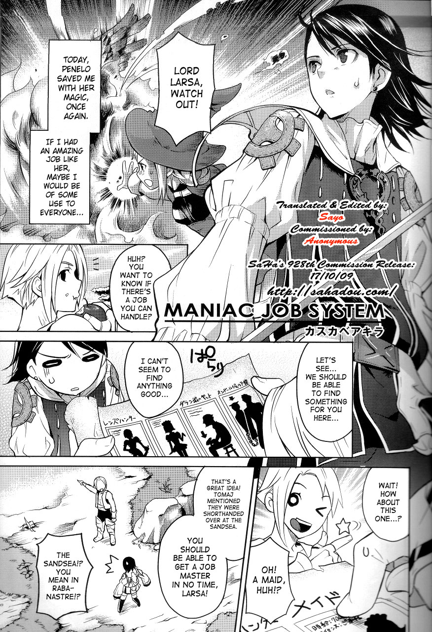 (C72) [EGOISM (Kasukabe Akira, Torigoshi Yayoi)] MANIAC JOB SYSTEM (Final Fantasy XII) [English] [SaHa] page 4 full