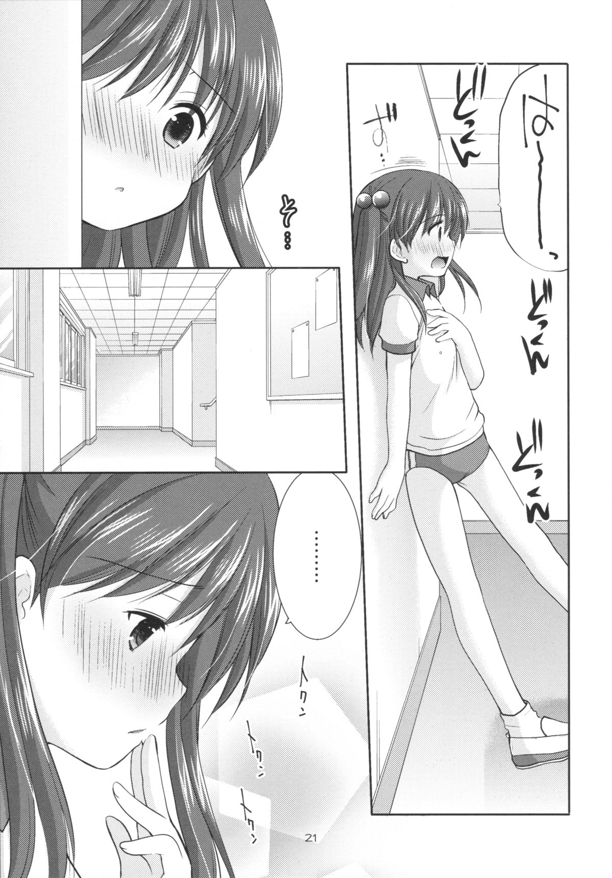 (Gataket142) [Imomuya Honpo - Singleton (Azuma Yuki)] adolescence2 page 20 full