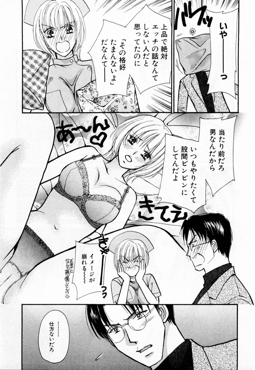 [Kawamoto Takahiro] Ideal Vol. 1 page 76 full