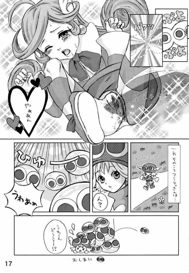 [Medical berry] drops (Puyo Puyo F) page 16 full