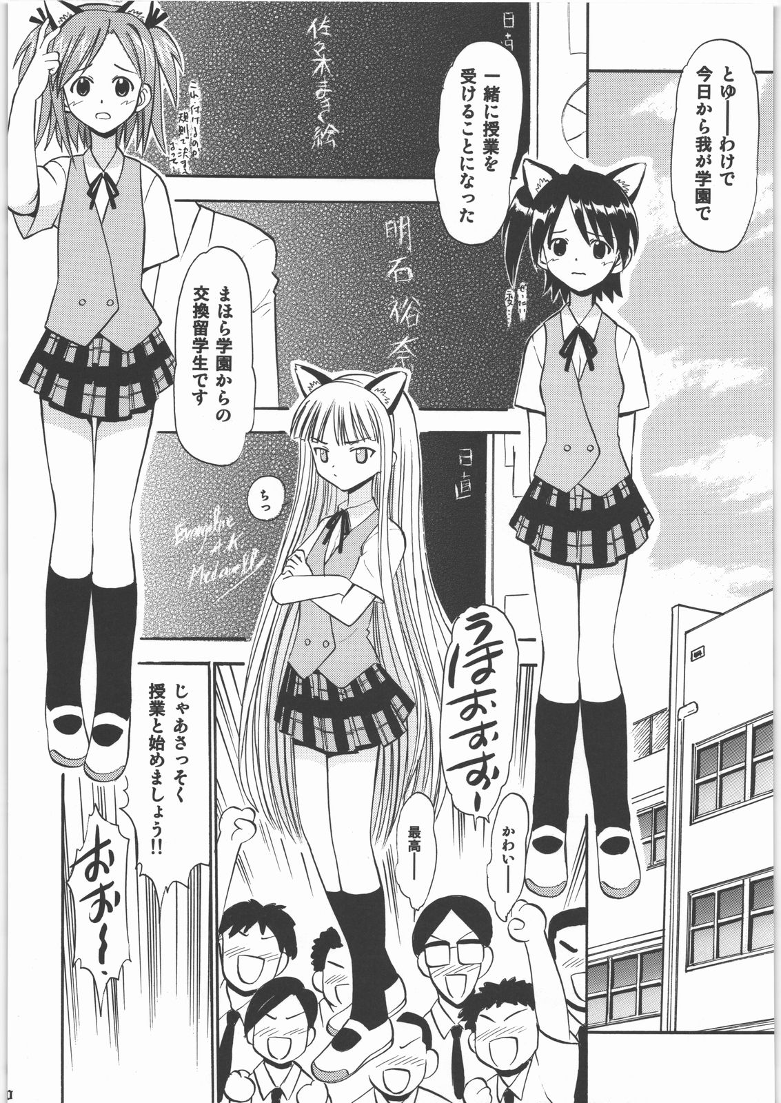 (C71) [Studio Wallaby (Deep Purple '72)] Hakudaku Matsuri (Mahou Sensei Negima!) page 59 full