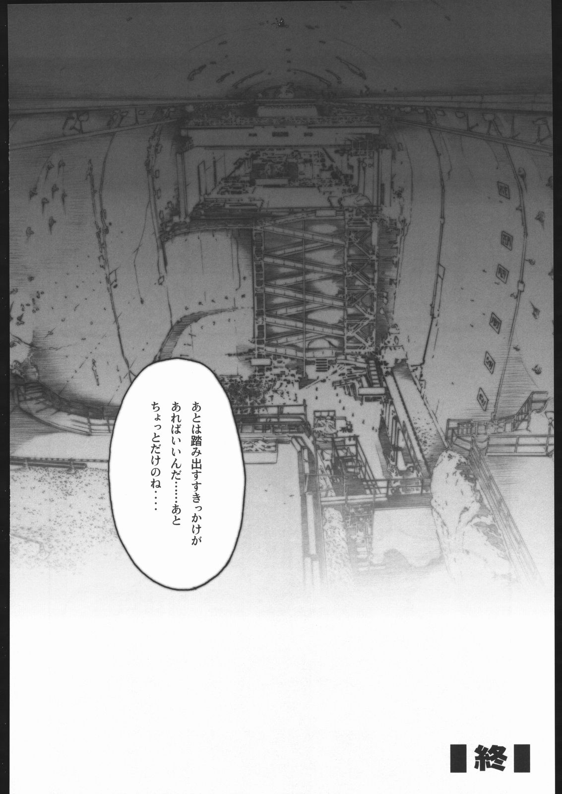 [PIGGSTAR (Nagoya Shachihachi)] ATTACKFORM (Various) page 31 full