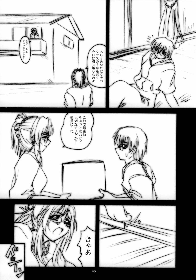 (C62) [2Stroke (YTS Takana)] 2STROKE RMX (Onegai Teacher) page 45 full