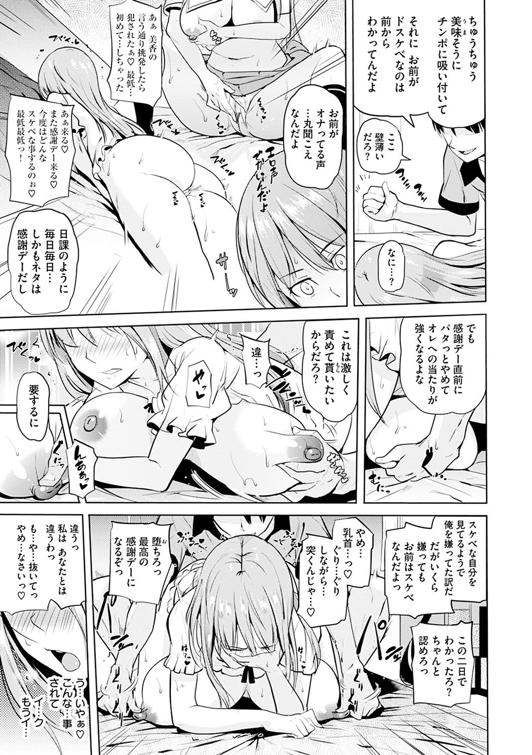 [Knuckle Curve] Onii-chan Kanshasai - Sexgiving Day [Digital] page 27 full