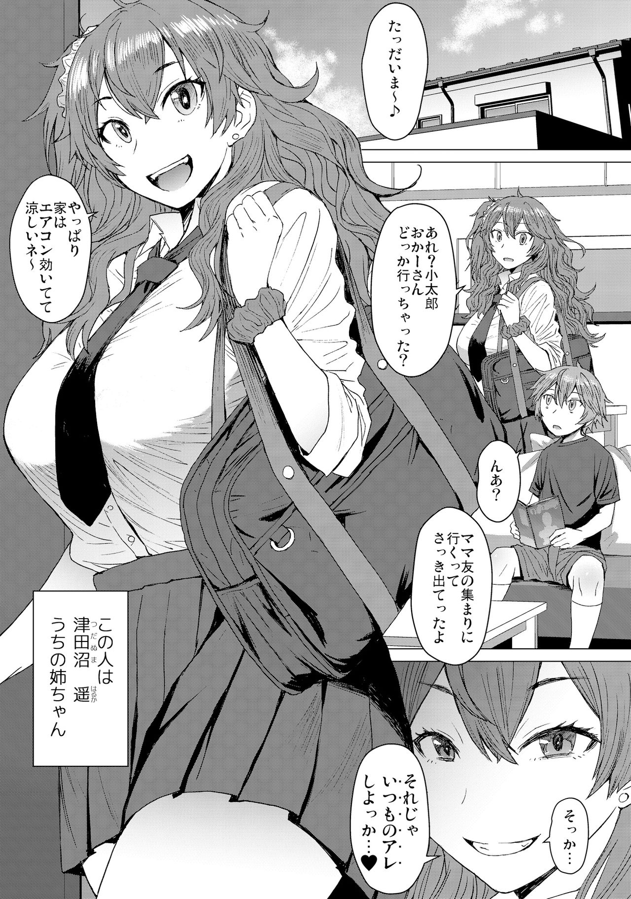 [Bakunyu Fullnerson (Kokuryuugan)] Mitsu shimasho [Digital] page 2 full