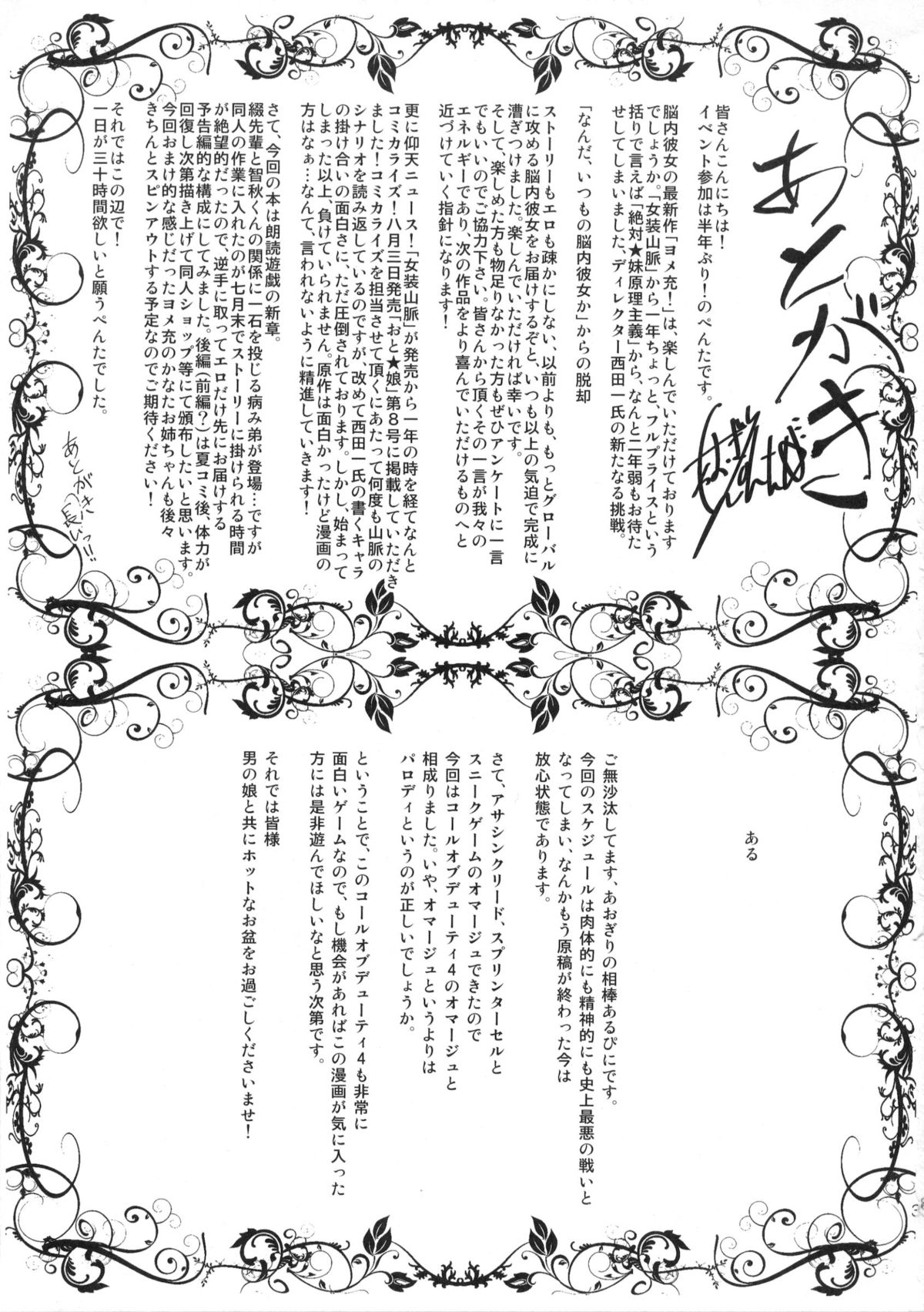 (C82) [High-Spirit (Aogiri Penta)] Musuko Maniacs! page 32 full