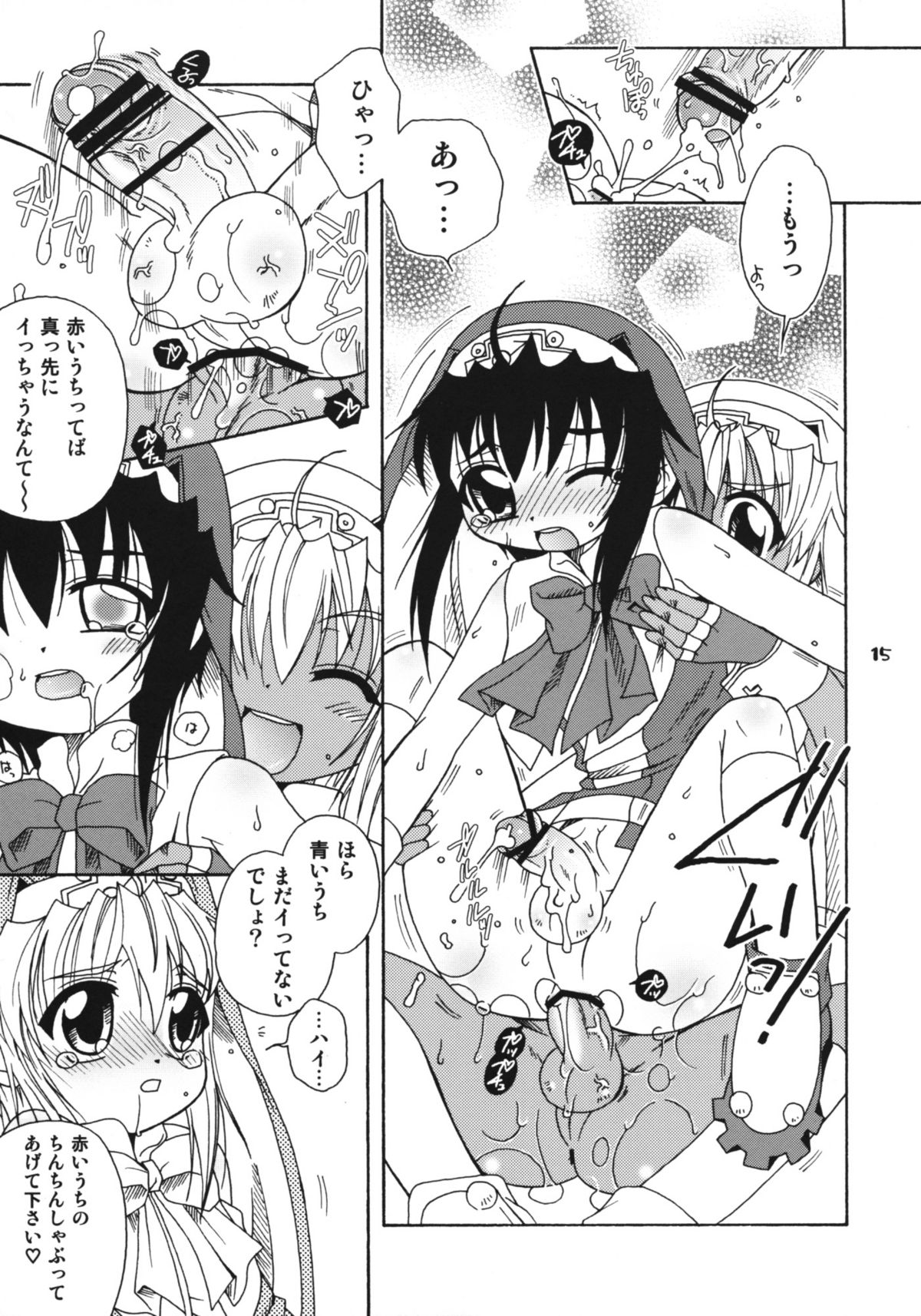 (C76) [Mariana Kaikou Kikaku (Mikami Hokuto)] Blizzard (Guilty Gear) page 14 full
