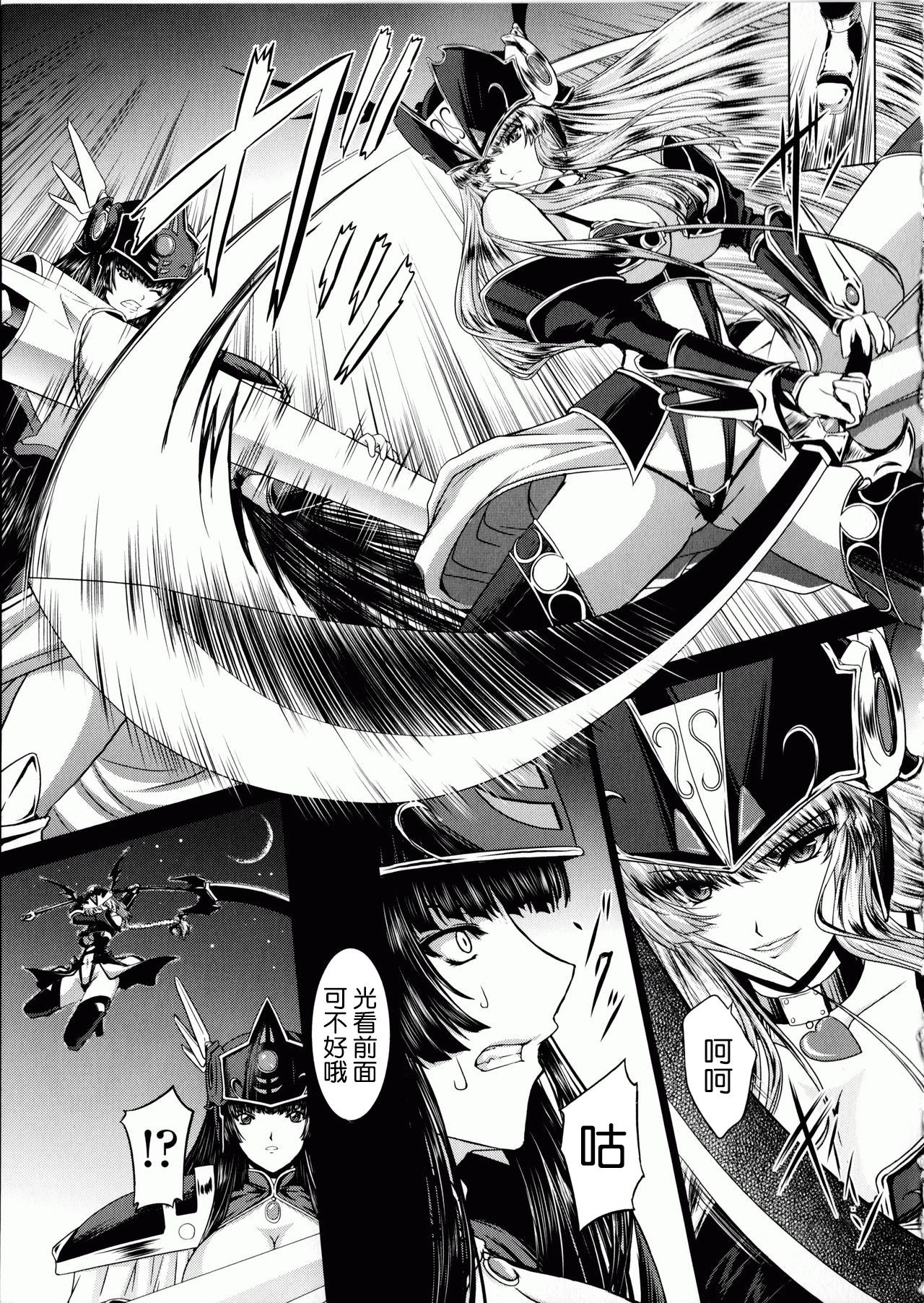 [inoino, Tamaru Makoto] Ikusa Otome Valkyrie 2 Shuyo, Midara na Watashi o Oyurushi Kudasai... [Chinese] [不咕鸟汉化组] page 128 full