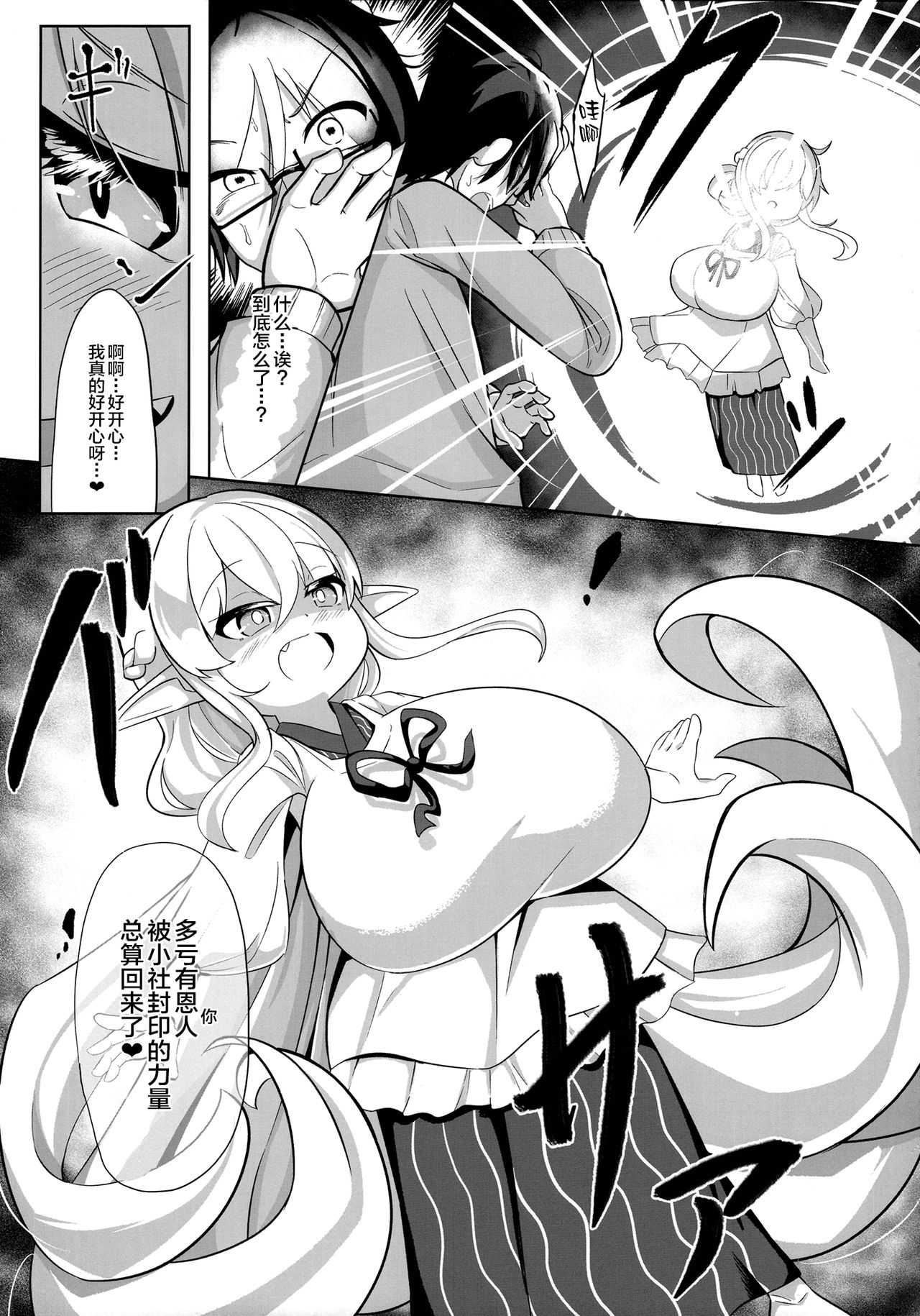 (C97) [Akaao (HiRoB816)] Oomaga Kyonyuu Okami Shiboribanashi [Chinese] [新桥月白日语社] page 8 full