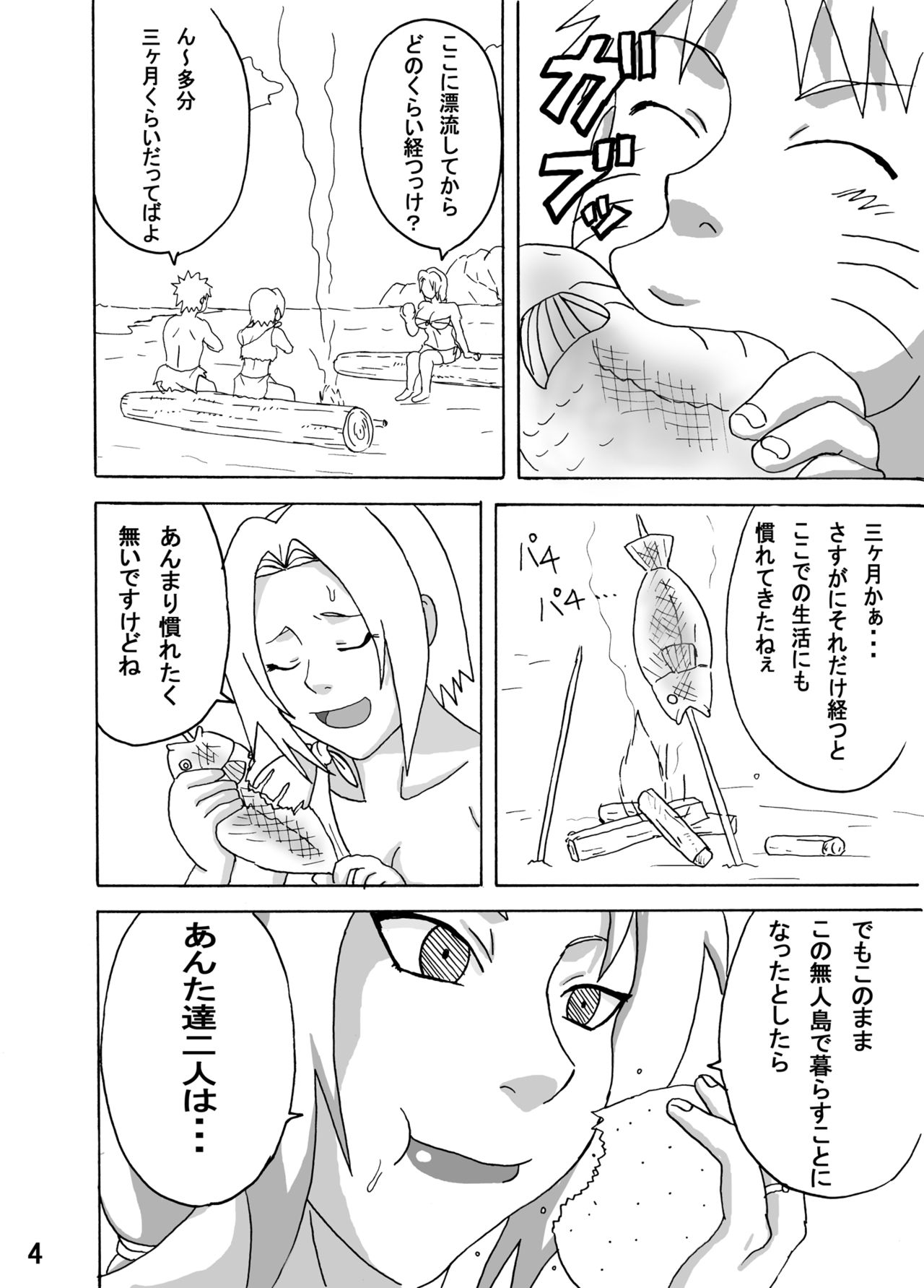 [Naruho-dou (Naruhodo)] Jungle de Ikou! (Naruto) [Digital] page 5 full