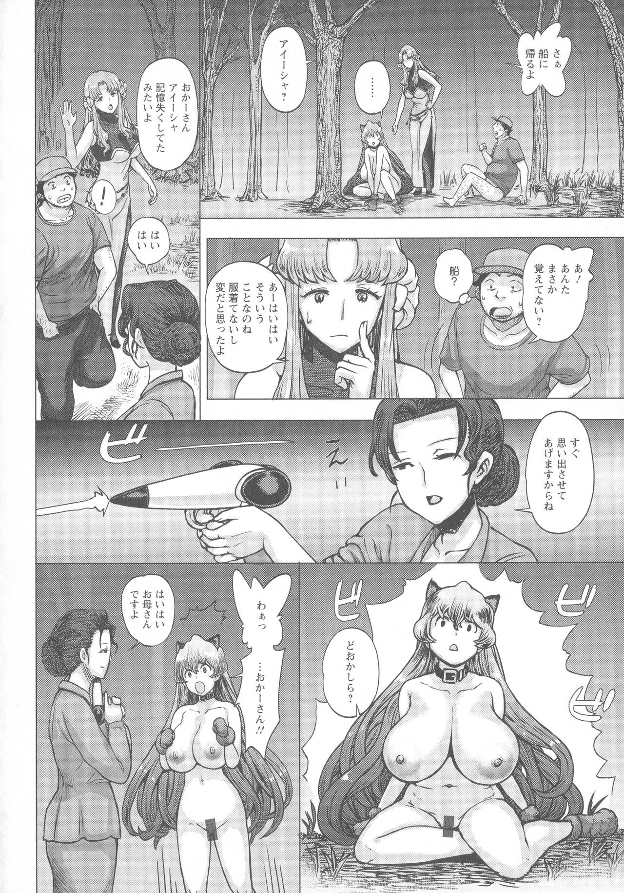 [Majirou] Mada Maniau...? page 25 full