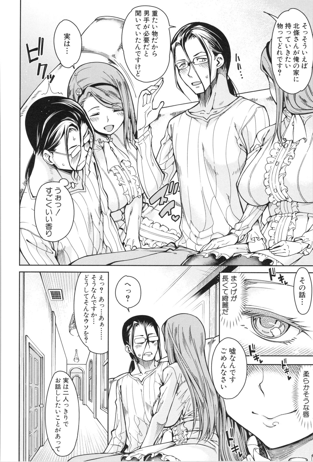 [Tarakan] Shojo ga Yonin, Ie ni Yattekita!! - Four virgins came home page 47 full