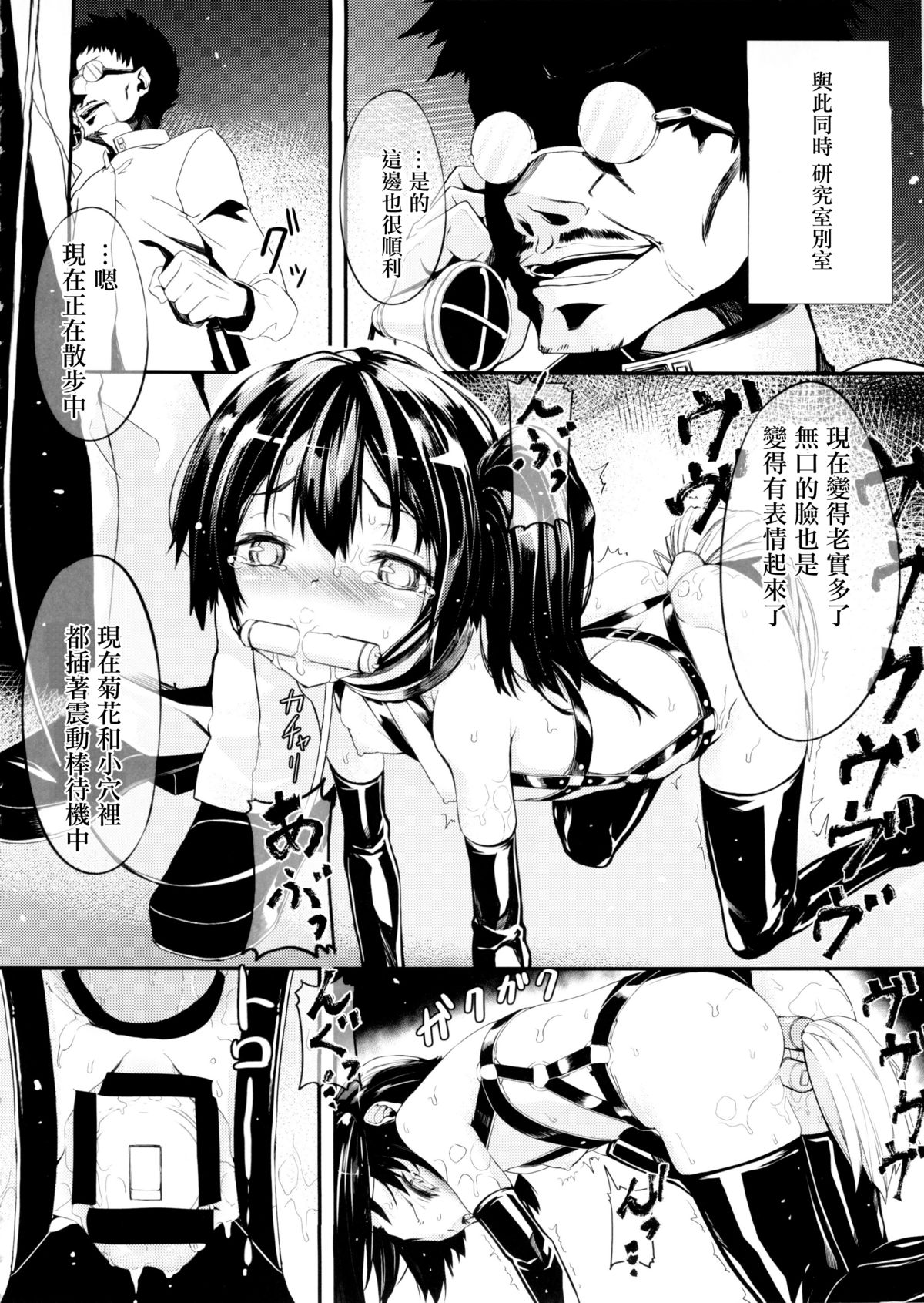 (C88) [Kurokudo-ya (Furisuku)] Shidumutsuki (Kantai Collection -KanColle-) [Chinese] [想抱雷妈汉化组] page 10 full