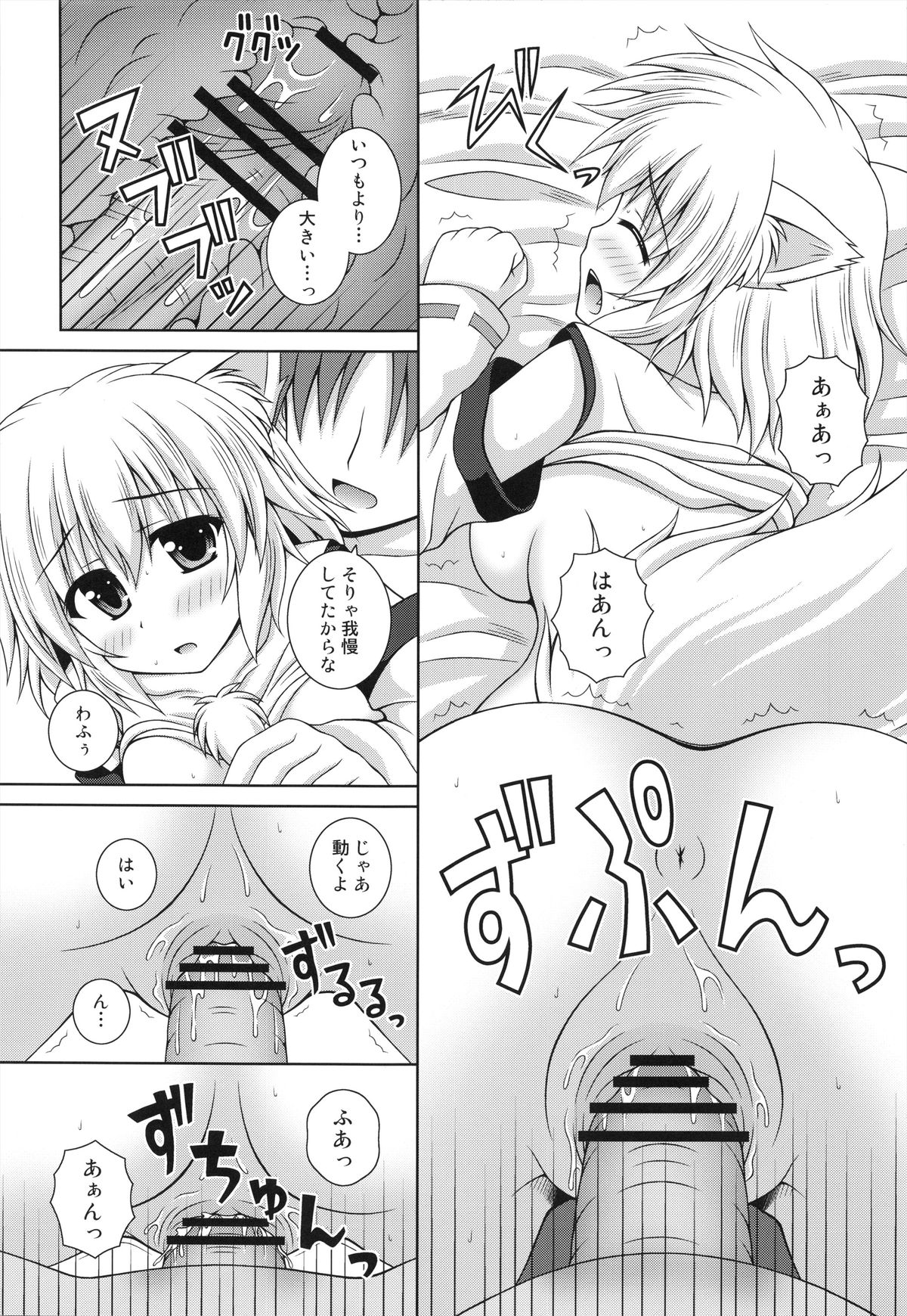 (Reitaisai 10) [Im (Nagana Sayui)] Wan wo wan Okaerinasai (Touhou Project) page 16 full