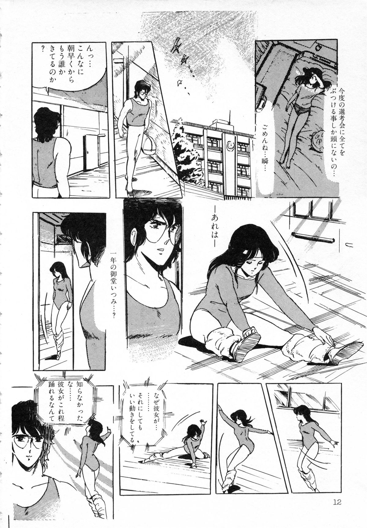 [Giyugun] Itsumi Sensation 1 page 14 full