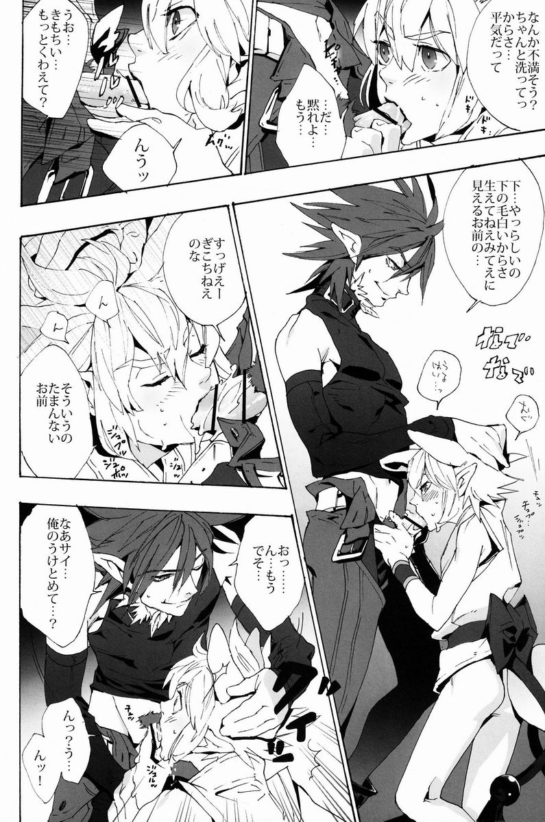 (C82)[Lyos. (Eiji Nitta)] Black Mutation (Shinrabanshou Choco) page 7 full