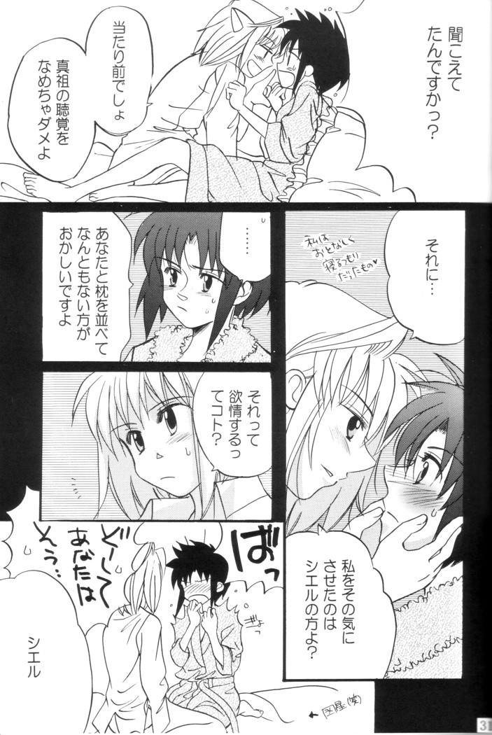 [Gyokusaijima (38-shiki)] Kiss Me, Please. (Tsukihime) page 30 full