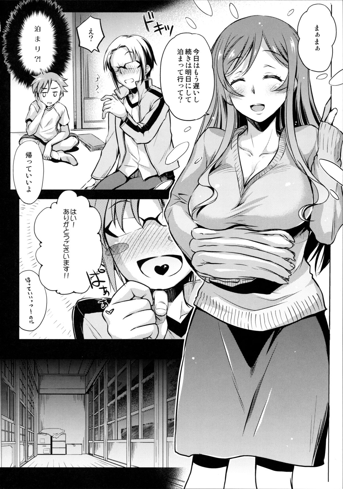 (C87) [Kaiki Nisshoku (Ayano Naoto)] Kimi to no Yume (Gundam Build Fighters Try) page 6 full