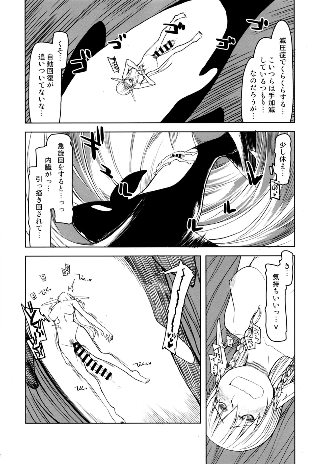 [Metamor (Ryo)] Dosukebe Elf no Ishukan Nikki 7 [Digital] page 34 full