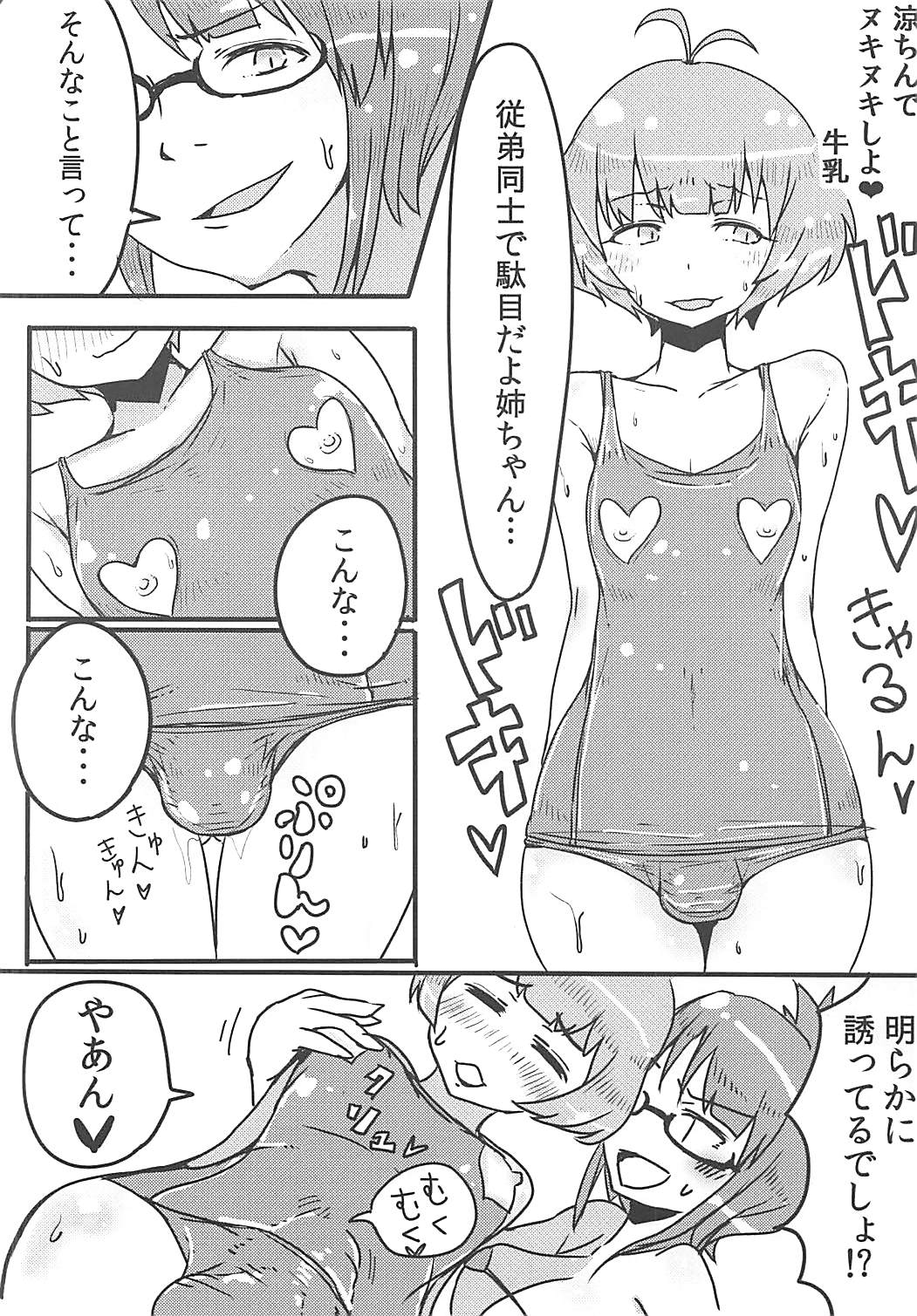 (C90) [APPLE TEA (Various)] Seiryousui (THE IDOLM@STER Dearly Stars) page 31 full