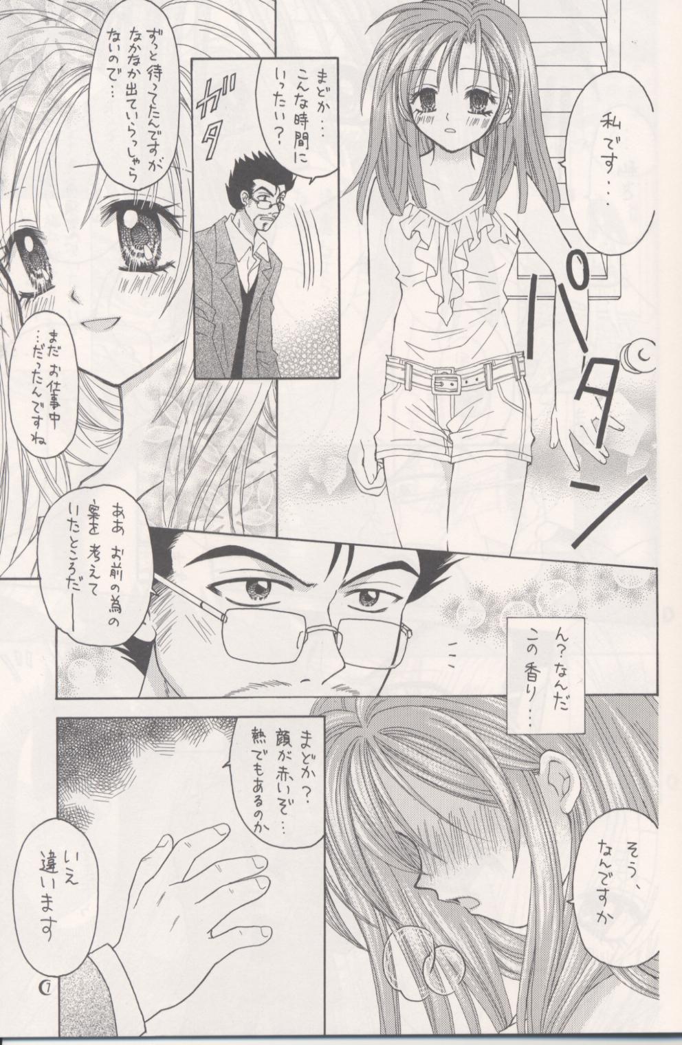 (C63) [PISCES & Keiji in Cage (Azamino Keiji, Hidaka Ryou)] Melody (Full Moon o Sagashite) page 6 full
