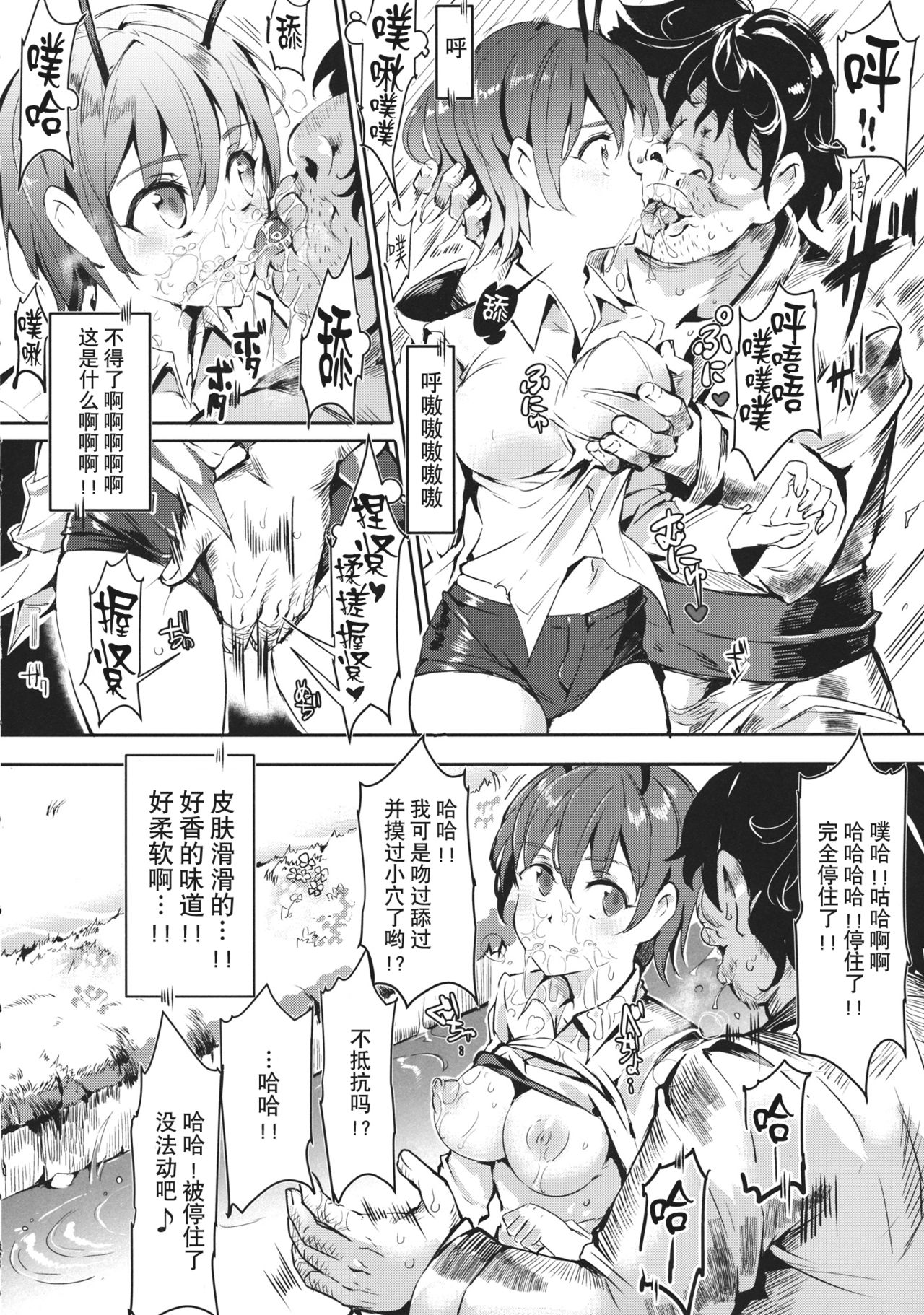 (Reitaisai 12) [Nyuu Koubou (Nyuu)] Gensoukyou Jikanteishi club (Touhou Project) [Chinese] [贝尔西行寺个人汉化] page 12 full