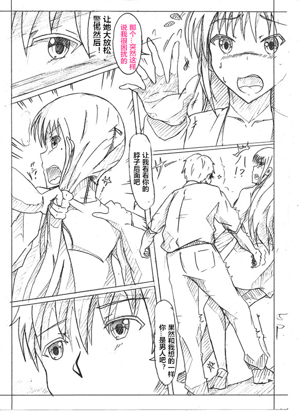[西條拓巳] Secret of Woman with Fair Hair（潜水员汉化） page 19 full