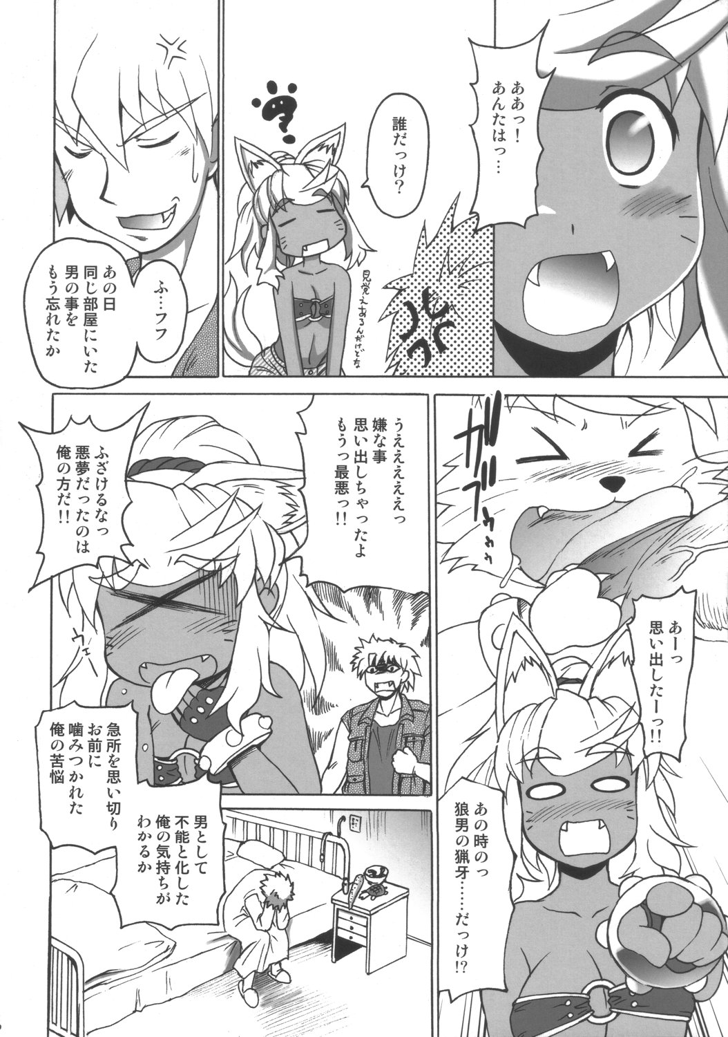 (C70) [Shimanto Seiryuu (Shimanto Youta)] Rirurira (Renkin San-kyuu Magical? Pokaan) page 5 full